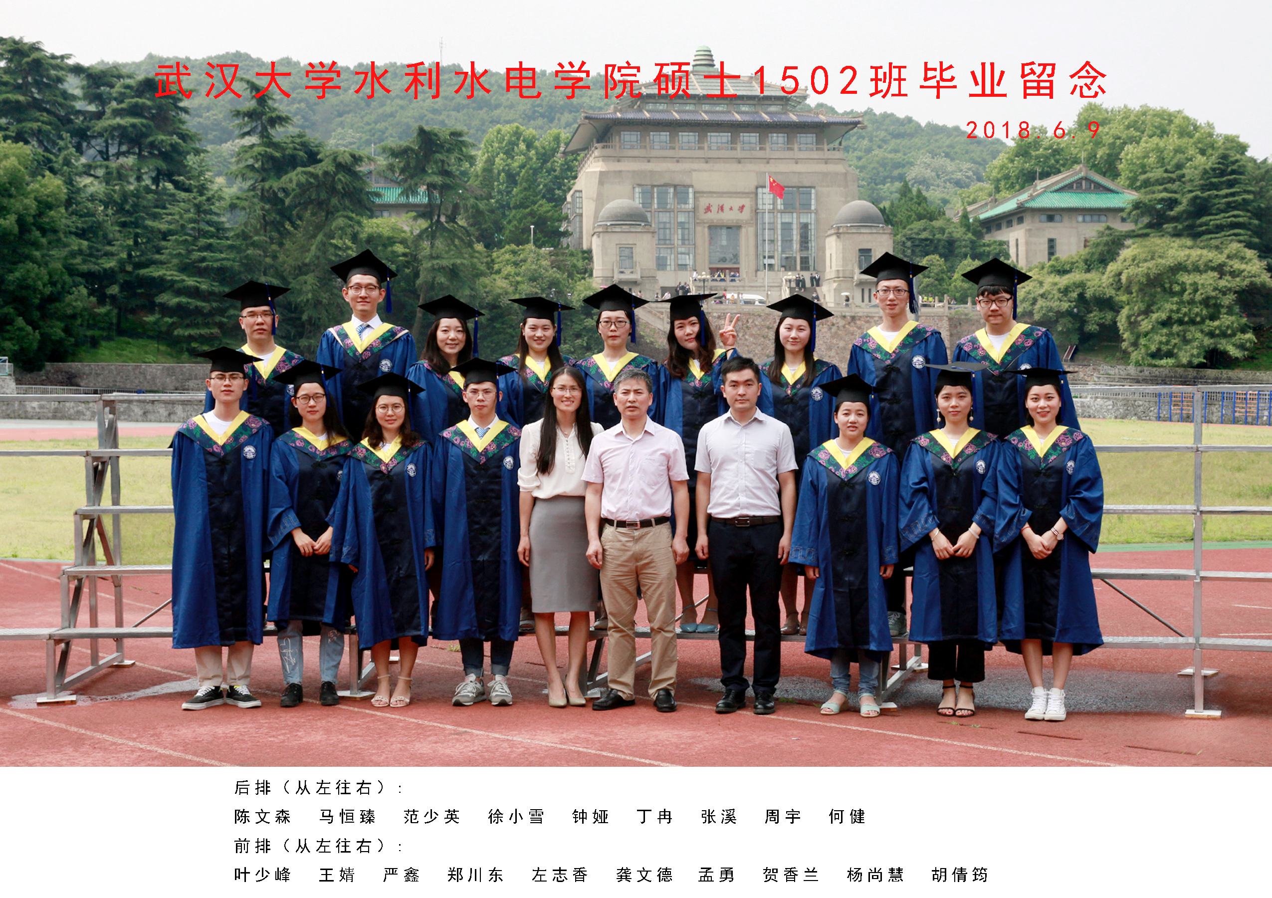 IMG_7900    51视频
硕士1502 班毕业留念.jpg