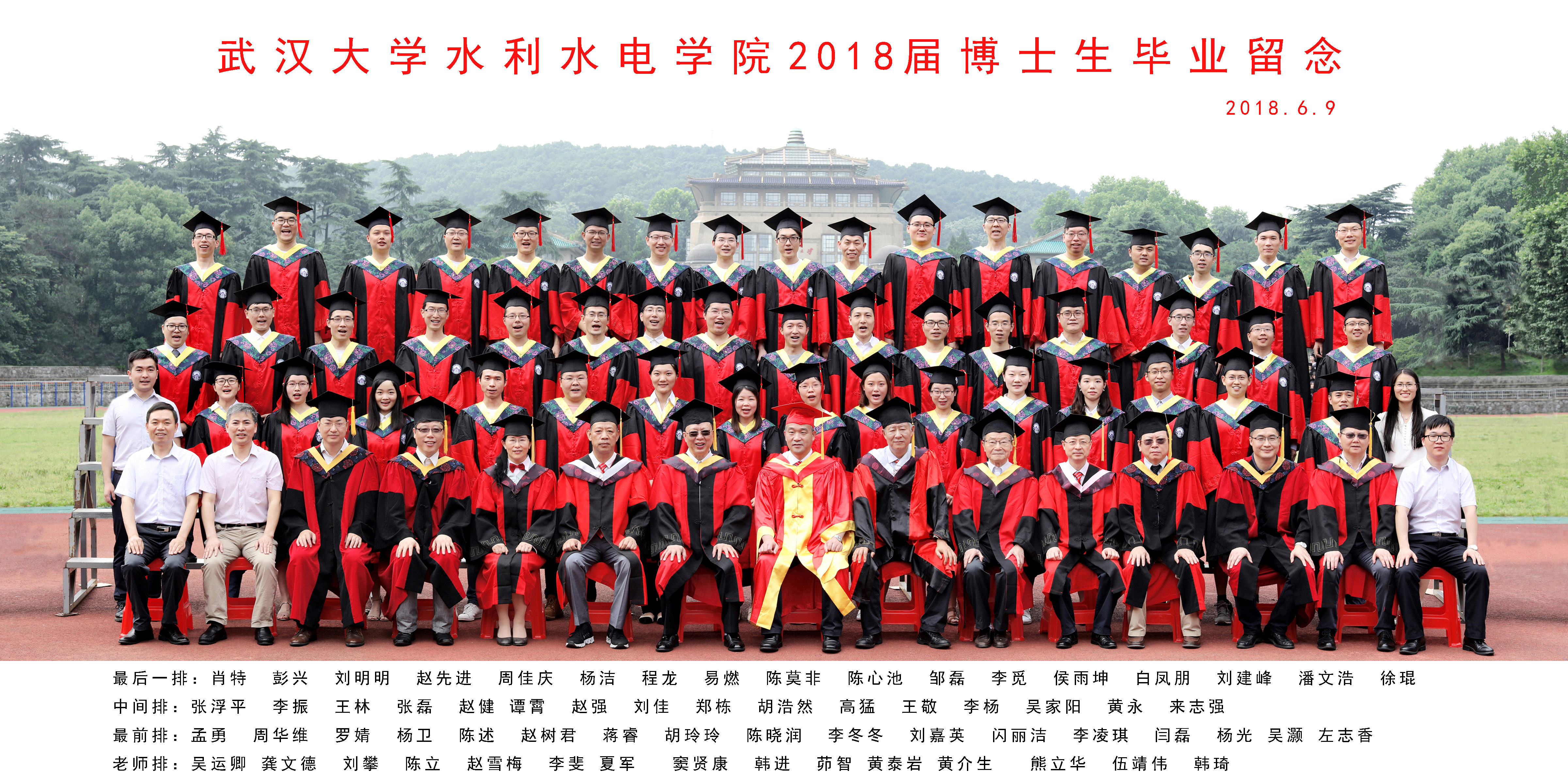 51视频
2018届博士生毕业留念  2018.jpg