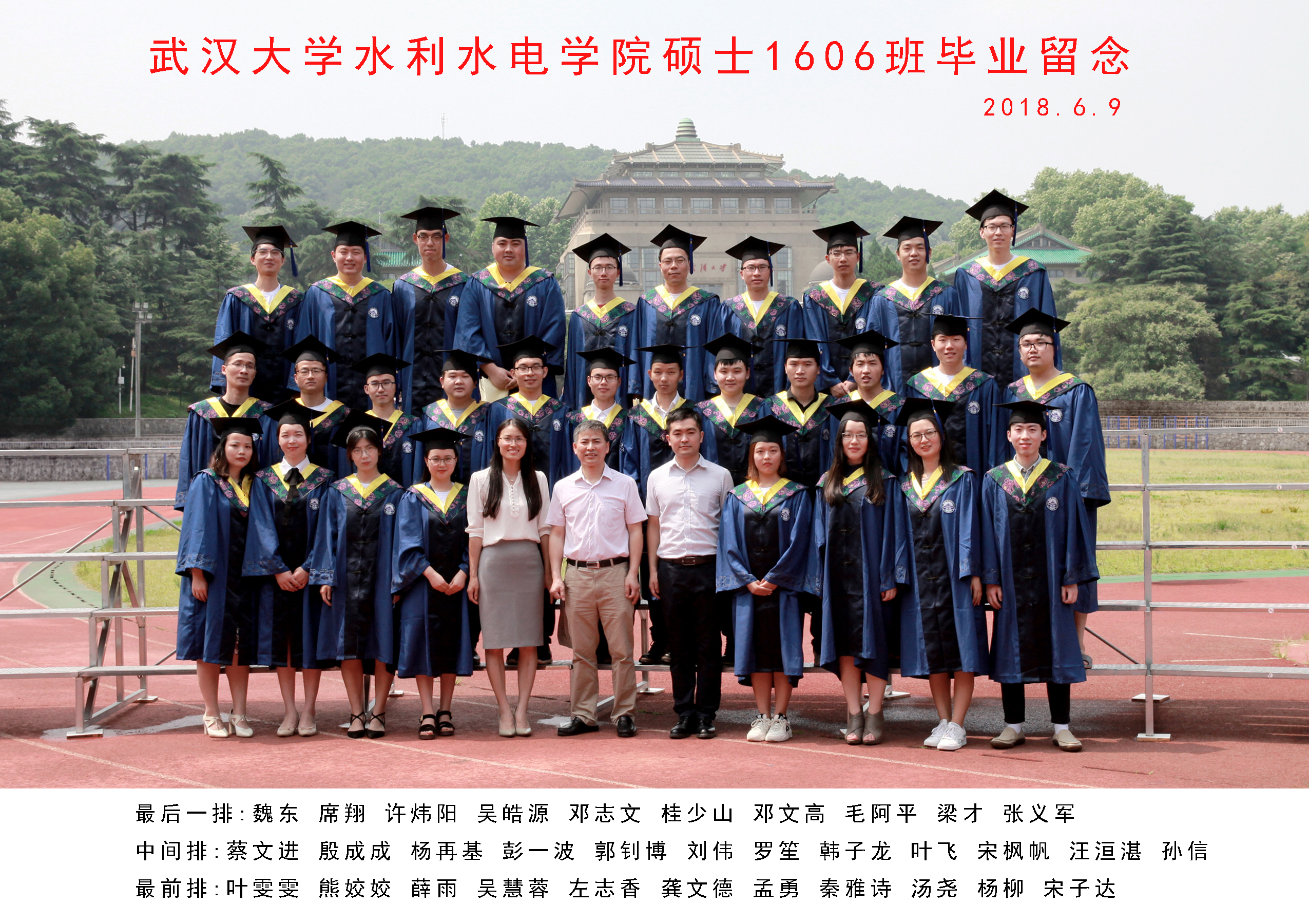 IMG_7963 51视频
硕士1606班毕业留念.jpg