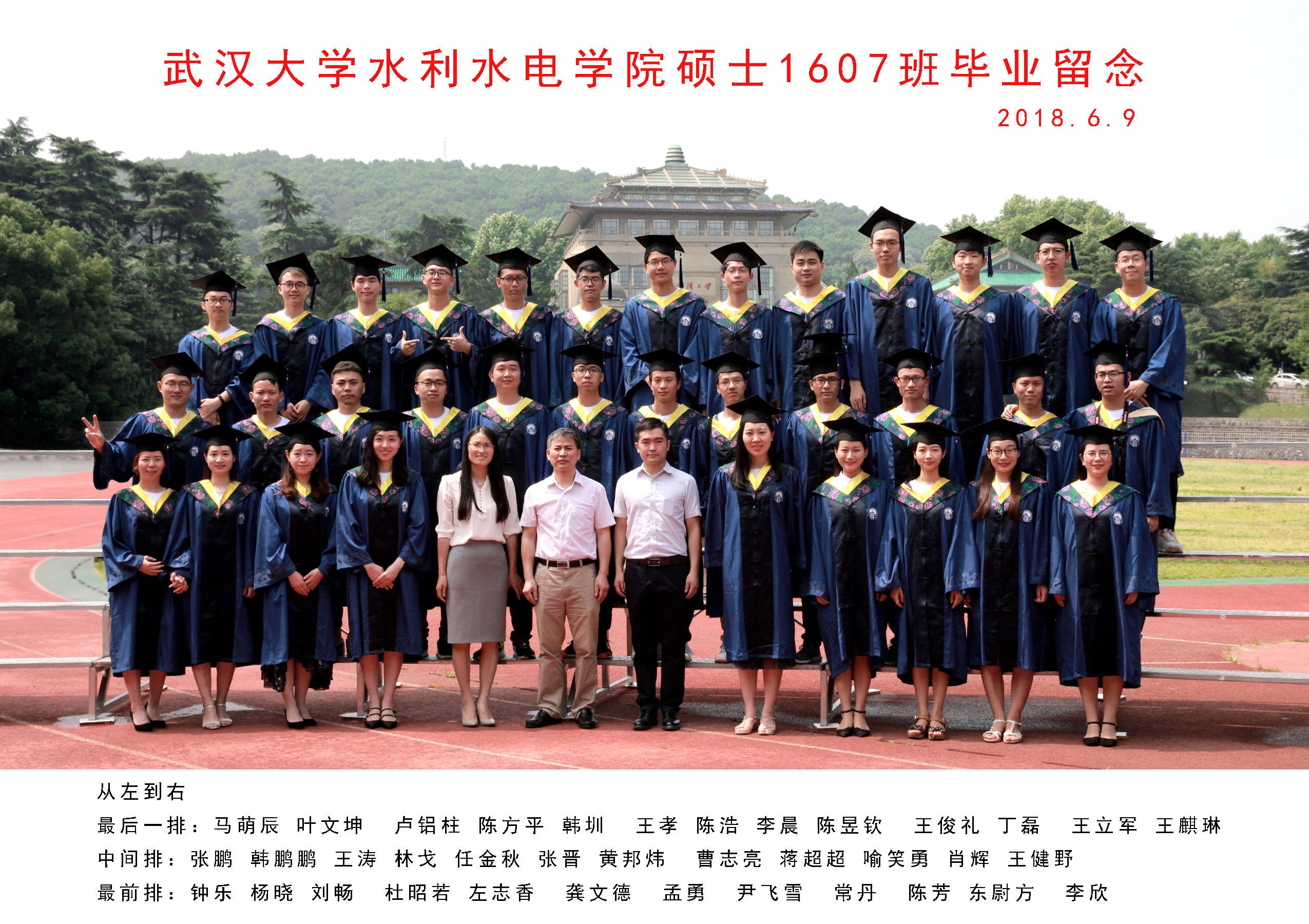 IMG_7945 51视频
硕士1607班毕业留念.jpg