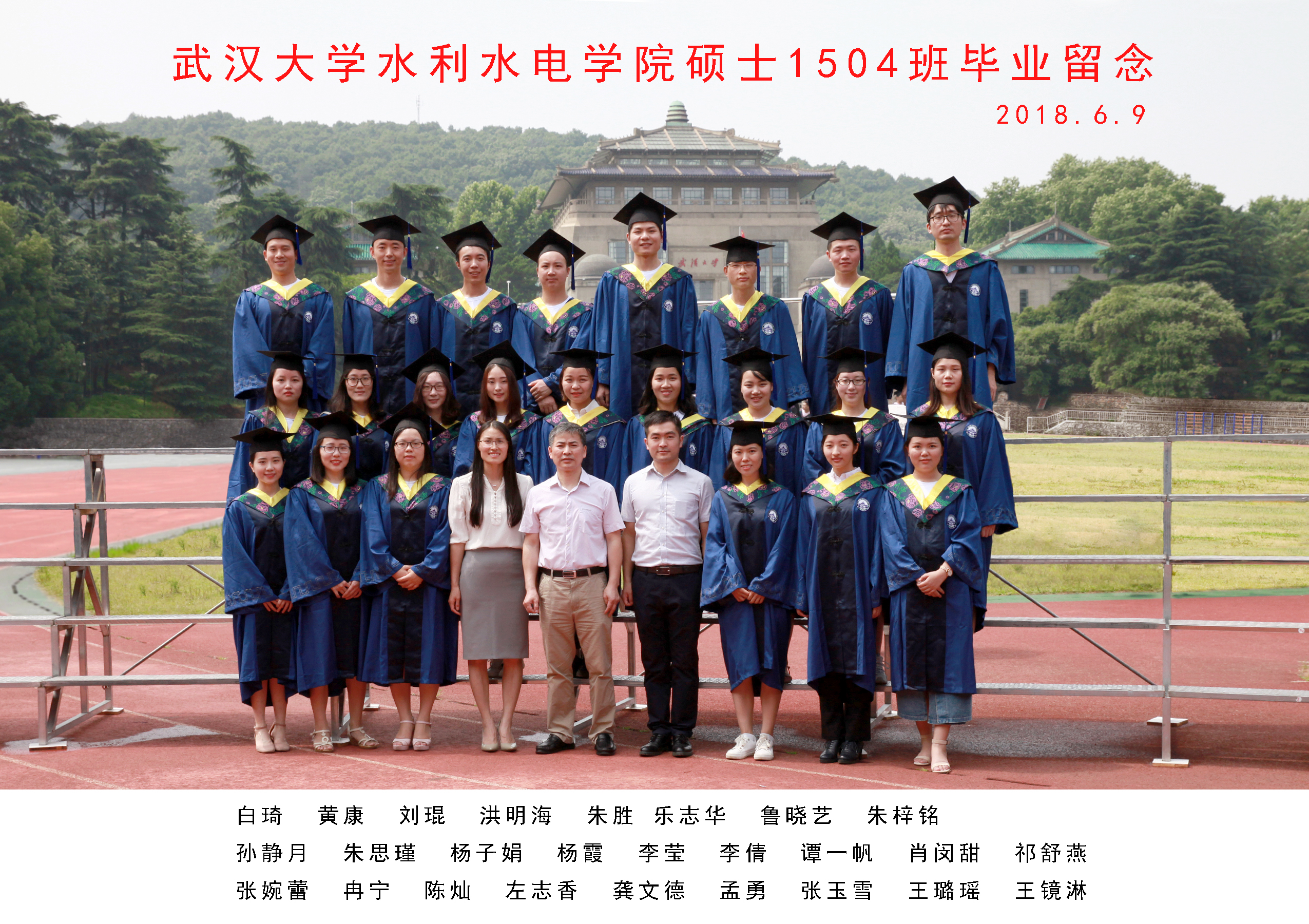 IMG_7936  51视频
硕士1504班毕业留念.jpg