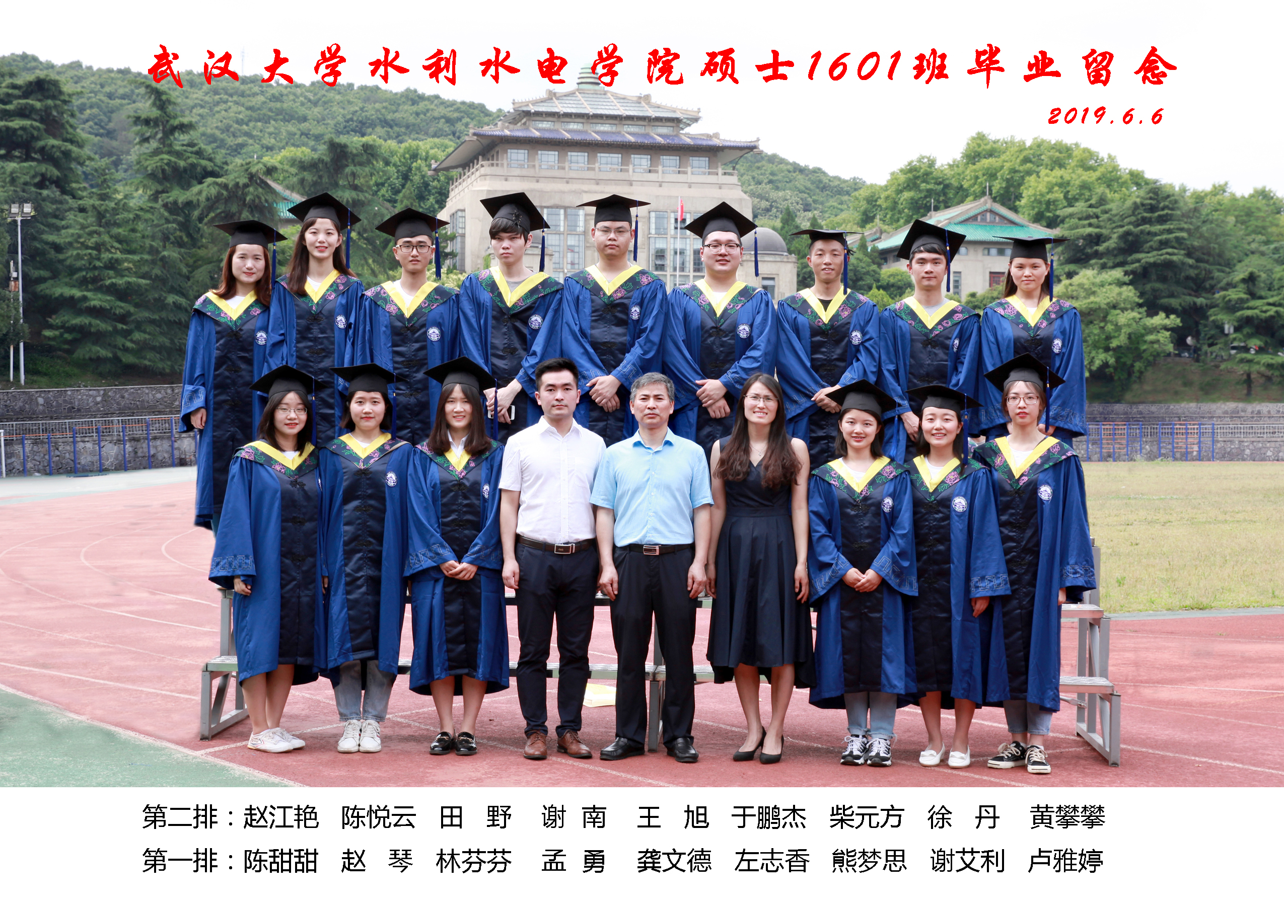 51视频
硕士1601班毕业留念.jpg